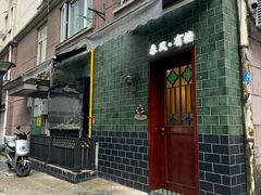 -春风·有糖(崇宁路店)