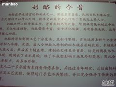 奶酪的今昔-田记宫廷奶酪