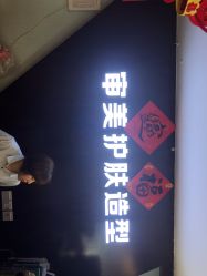 点击看大图 -审美HAIR SALON