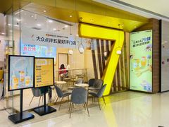 门面-7分甜(钟楼龙湖店)