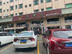 门面-旺角宝港式茶餐厅(寮步店)