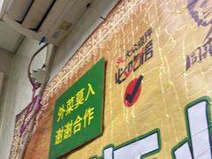-同来顺烧烤餐厅(哈尔滨道店)