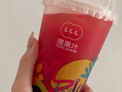 -混果汁(喜荟城店)