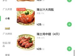 -广九餐室(陈家祠扬韬广场店)