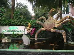 -無招牌海鮮(芽笼店)