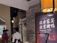 -北方家宴(番禺永旺店)