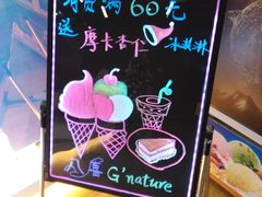 -八喜G’nature冰淇淋旗舰店
