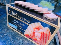 -王家渡火锅店(棕榈泉店)