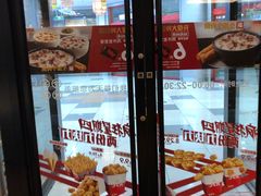 门面-肯德基(奉化大润发店)