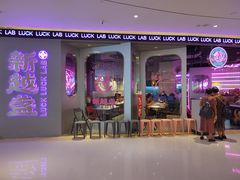 -新越盏·东南亚料理(捷登都会店)