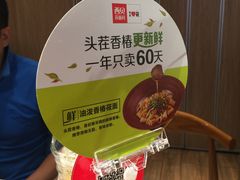 -西贝莜面村(当代商城店)