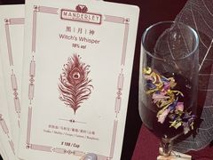 -MANDERLEY 曼德雷酒吧