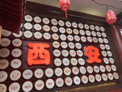 -乡党臊子面(丰庆公园店)