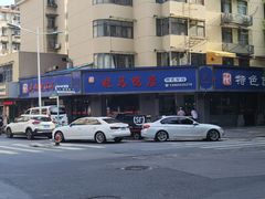 -晓马鸭店(新芜路店)
