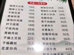 -重庆椒麻鱼·川味江湖菜