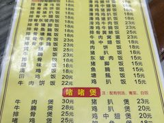 -荣记煲仔饭(高庙路店)