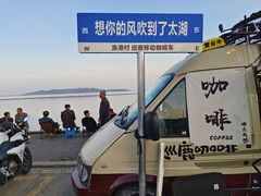 -太湖面馆十八浇(渔港路店)