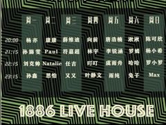 -MOSSO德国餐厅·音乐酒吧(环宇荟店)