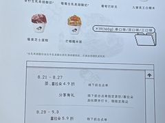 -喜茶(上海打浦桥日月光gelato lab+店)