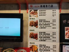 -SUN炸鸡专门店(西塔总店)