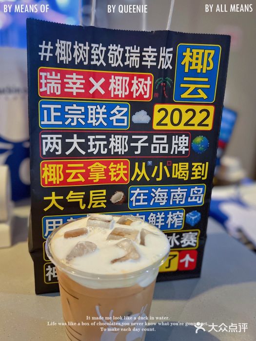 瑞幸咖啡(芳村万象店)图片