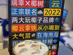 -瑞幸咖啡(芳村万象店)