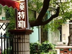 -永兴餐厅(复兴中路店)