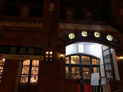 -良友书坊(安徽路店)