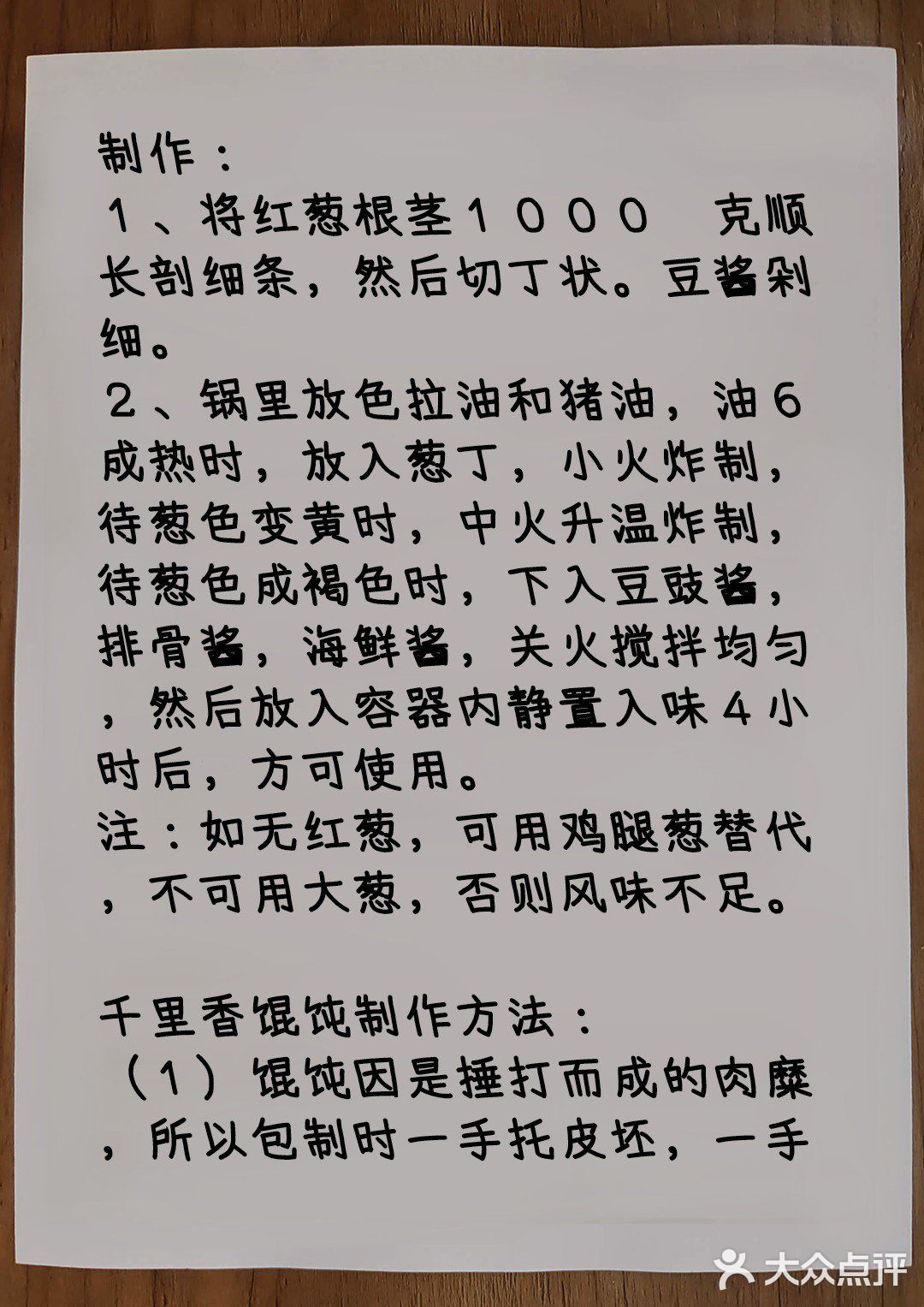 鲜肉馄饨万能肉馅核心配比