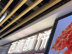 -西施酥饼(欧亚商都店)