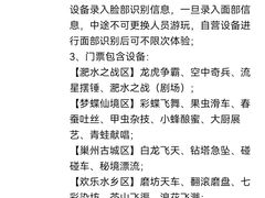 -合肥融创乐园
