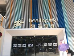 -海派健身(洋河力帆店)