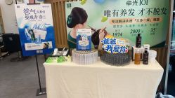 -章光101防脱养发荟