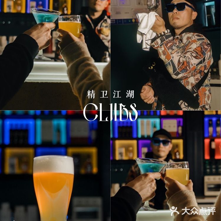🍹Club夜生活，色彩斑斓的微醺时光🌈