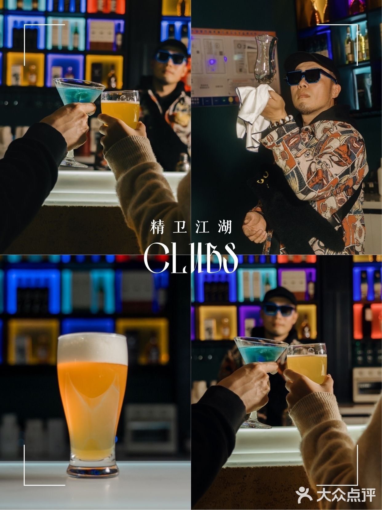 🍹Club夜生活，色彩斑斓的微醺时光🌈