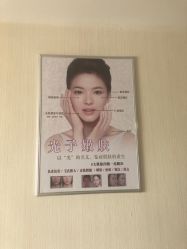 -净妍美肌专业净毛嫩肤连锁机构