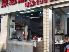 门面-菜忠潮州牛肉店(岗厦店)