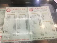 菜单-义顺牛奶公司(庇利金街店)