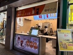 -CoCo都可(南京珠江路店)