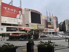 -素之缘素食(新之城店)