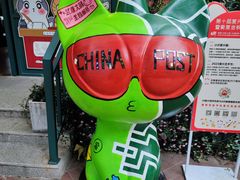 -中国邮政(淮海中路)