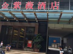 -金紫薇酒店(成都春熙路步行街店)