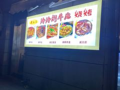 -玲玲涮牛肚(土门坊店)