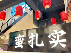 -饭橘汉江码头·乡野土菜馆(静安路店)