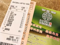 -添好运点心专门店(中环IFC店)