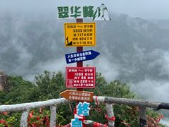 -秦岭终南山世界地质公园翠华山景区