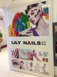 -LILY NAILS美甲美睫
