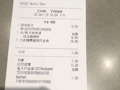 账单-星巴克(厦门SM新生活广场店)