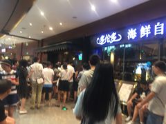 等位区-星伦多 自助料理(圆融店)