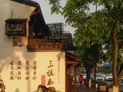 -北山街历史文化街区